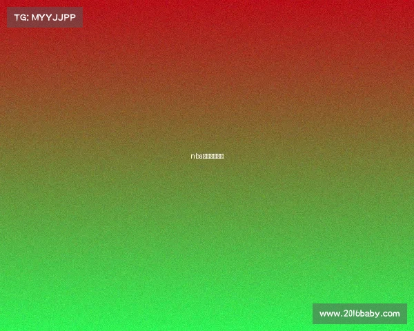 nba直播在线回放